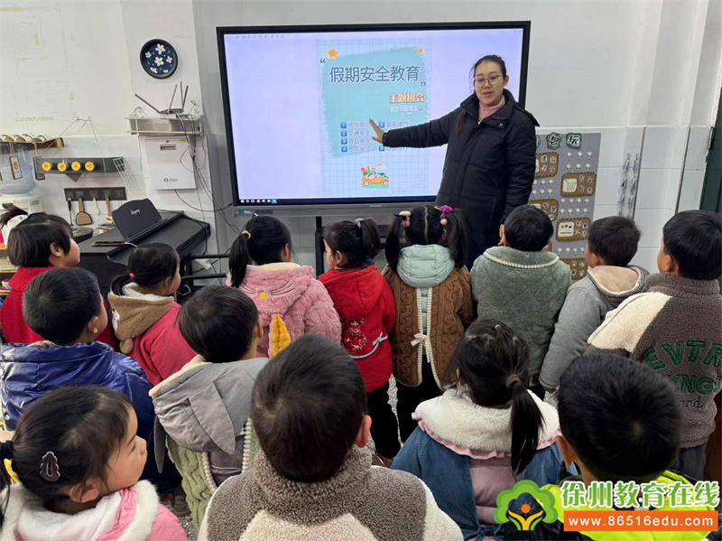 快乐寒假，安全相伴——单集镇贺庄幼儿园寒假“安全最后一课”主题教育活动