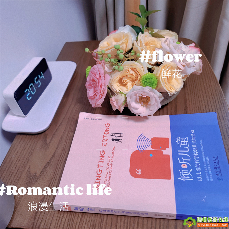 阅读启迪智慧 书香涵养心灵——铜山区大彭镇第二幼儿园“三生书社”线上共读《倾听儿童：以儿童的哲学构建儿童的活动》第一章活动