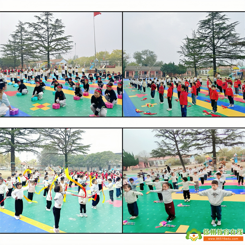 “悦”早操 “悦”快乐——记贾汪区富强幼儿园早操展示活动