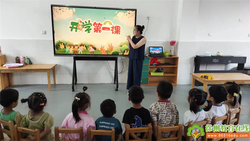 开学第一课，安全“每一刻”——记单集镇黄集幼儿园开学安全第一课