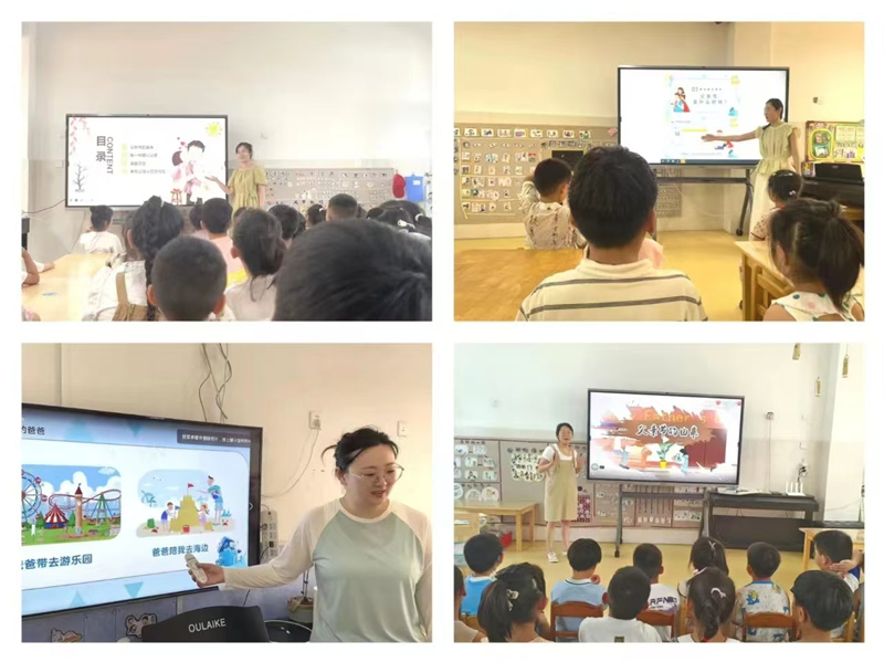 “悠悠父爱 父爱如山”——大许镇中心幼儿园父亲节活动