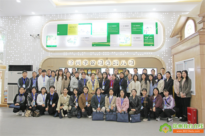 观摩交流拓思路 互鉴共享促提升——公园巷幼儿园迎接2024年河南省“国培计划”农村骨干教师观摩交流