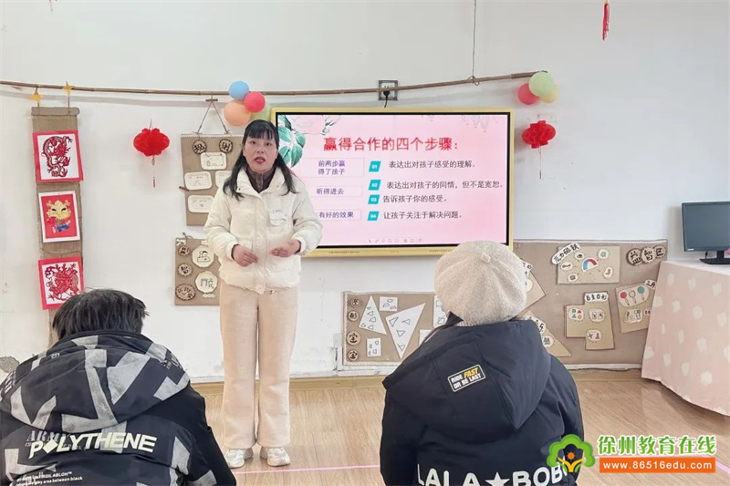 做智慧的父母，给孩子健康的心理成长——潘塘教育幼儿园开展心理健康知识讲座