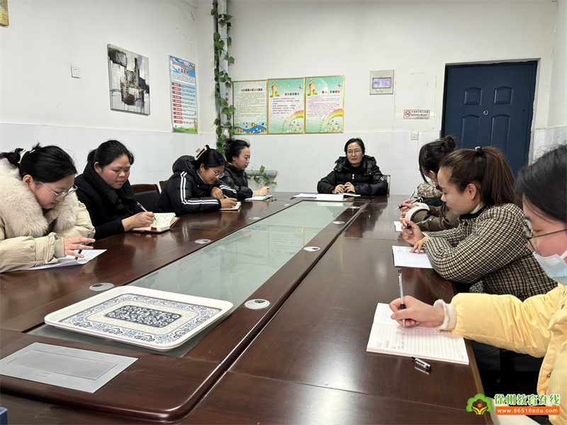 笃定前行 凝心聚力——大许镇太山幼儿园开学工作会议