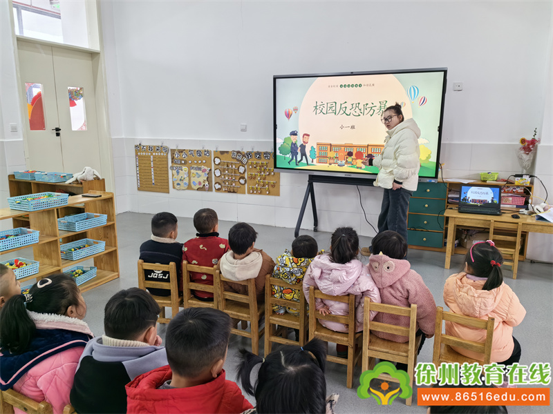 以“育”筑防，护幼成长——单集镇黄集幼儿园小一班反恐防暴安全教育活动