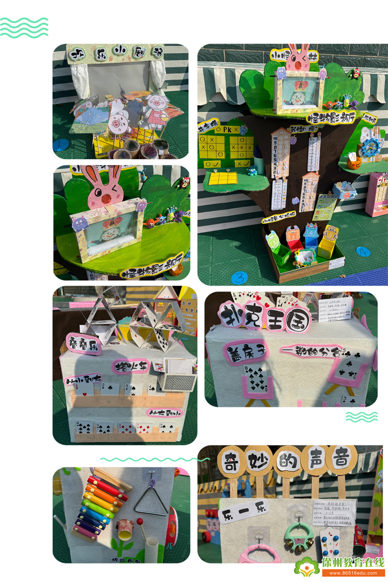 巧手匠心展芳华，以玩促教润成长——贾汪区富强幼儿园庆三·八教师自制玩教具比赛