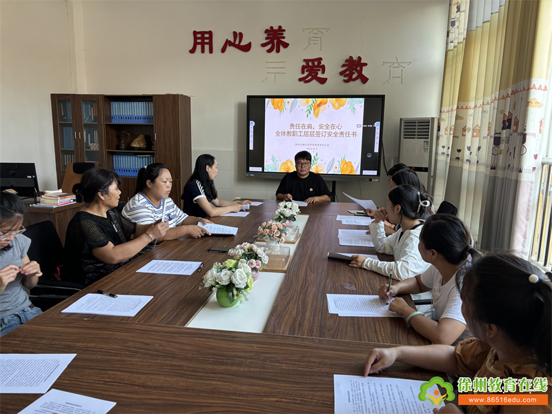 单集镇黄集幼儿园：全体教职工层层签订安全责任书