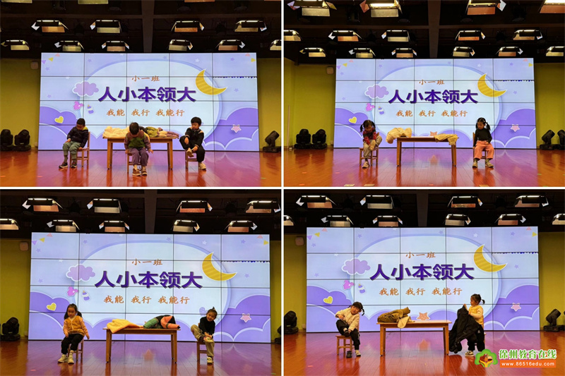 一实幼：人小本领大，自理我当家