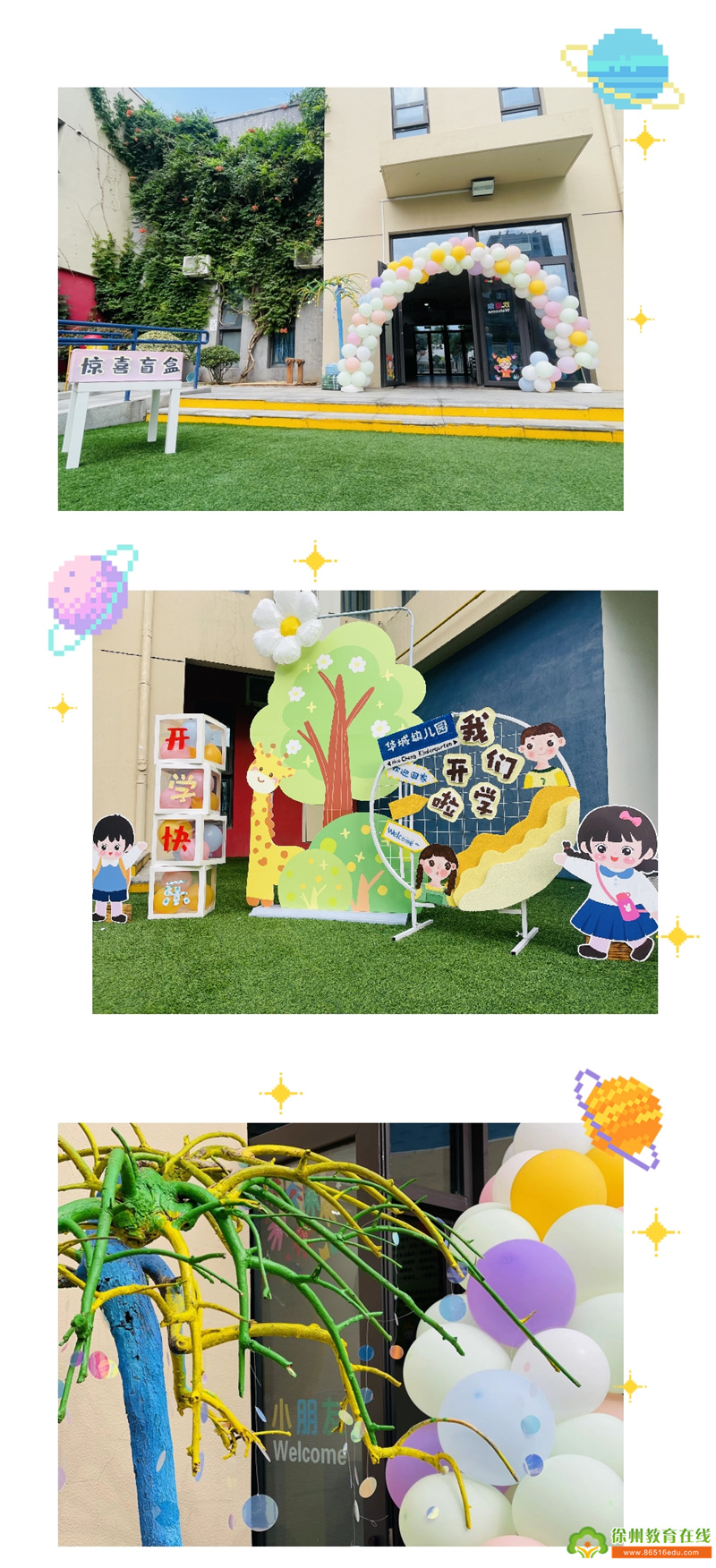 秋已至，爱可期——云龙区华城幼儿园开学仪式