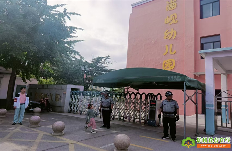 你安全我放心——崮岘幼儿园防恐防爆演练