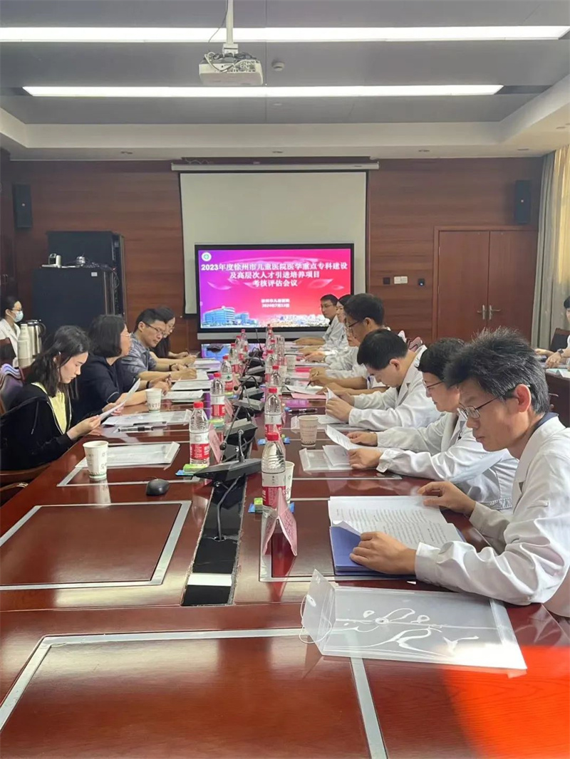 “徐州市医学重点专科建设及高层次人才引进培养项目”评审组专家莅临徐州市儿童医院开展考核工作