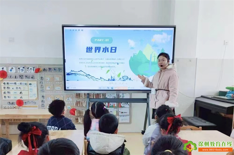 小水滴，大世界——大许镇中心幼儿园“世界水日”主题活动