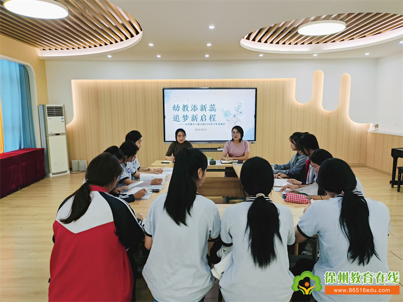 管理支持|先入“模”后出“模”——大许镇中心幼儿园构建实习生成长支架