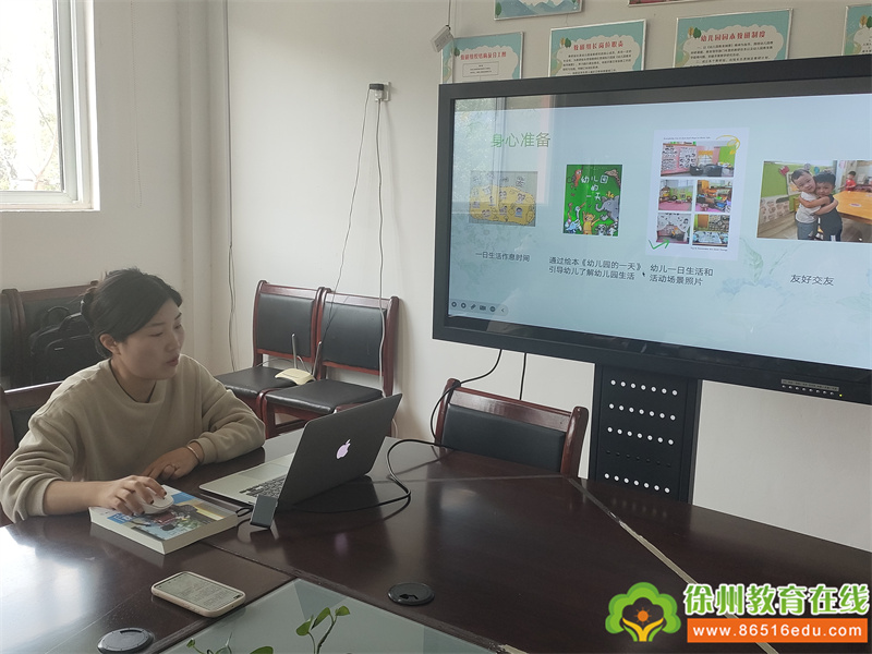 多元评价缓坡度，科学衔接向未来——贾汪区城西幼儿园幼小衔接专题教研活动