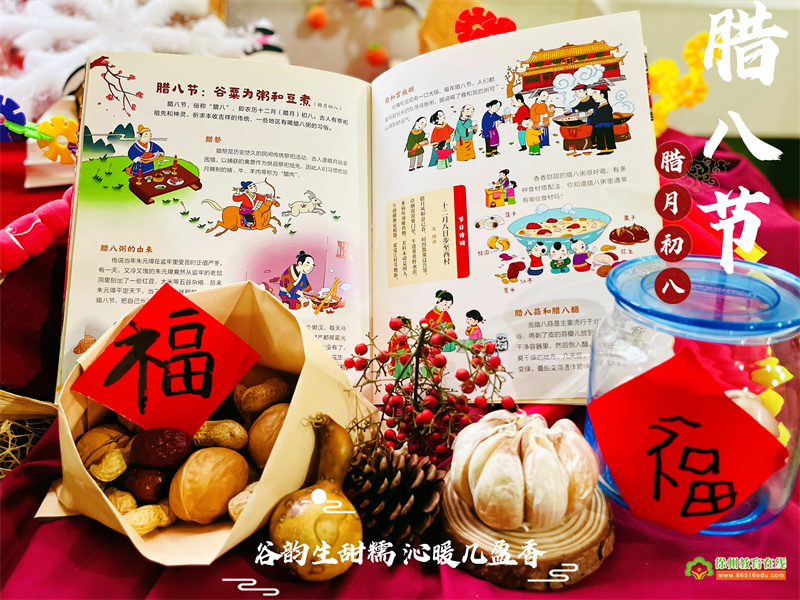 腊八蒜飘香，年味日渐浓 ——一实幼中班年级“腊八节”主题活动