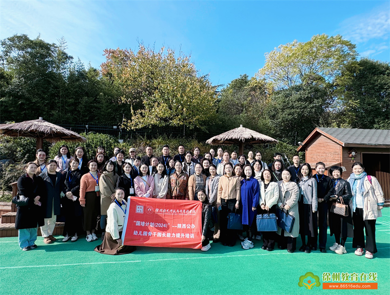 二实幼迎接“国培计划（2024）”陕西团参观交流