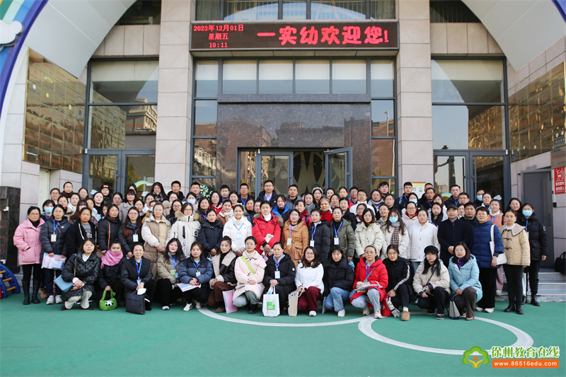 心心向“融” “育”见美好——一实幼迎接2023年徐州市融合教育骨干资源教师培训班观摩学习