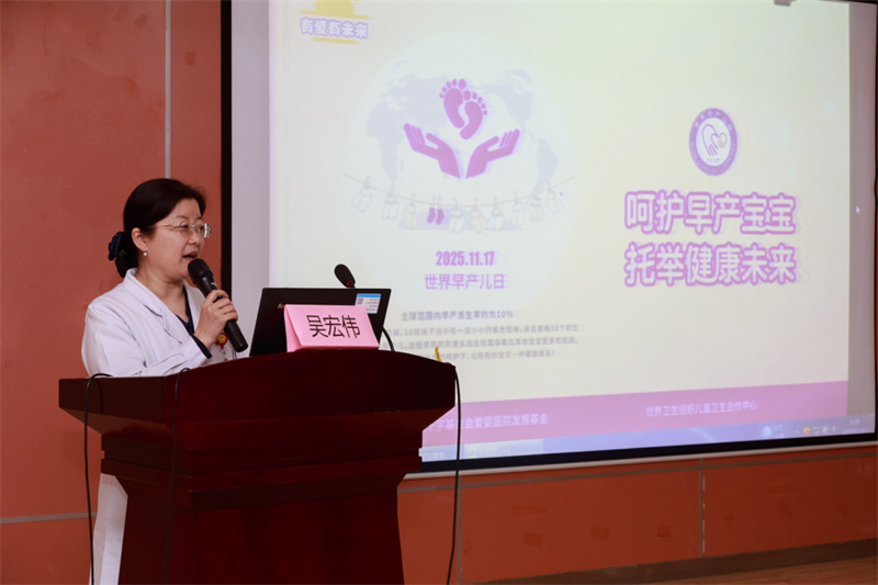徐州市儿童医院新生儿内科举办世界早产儿日活动：有爱，有未来--呵护早产宝宝托举健康未来