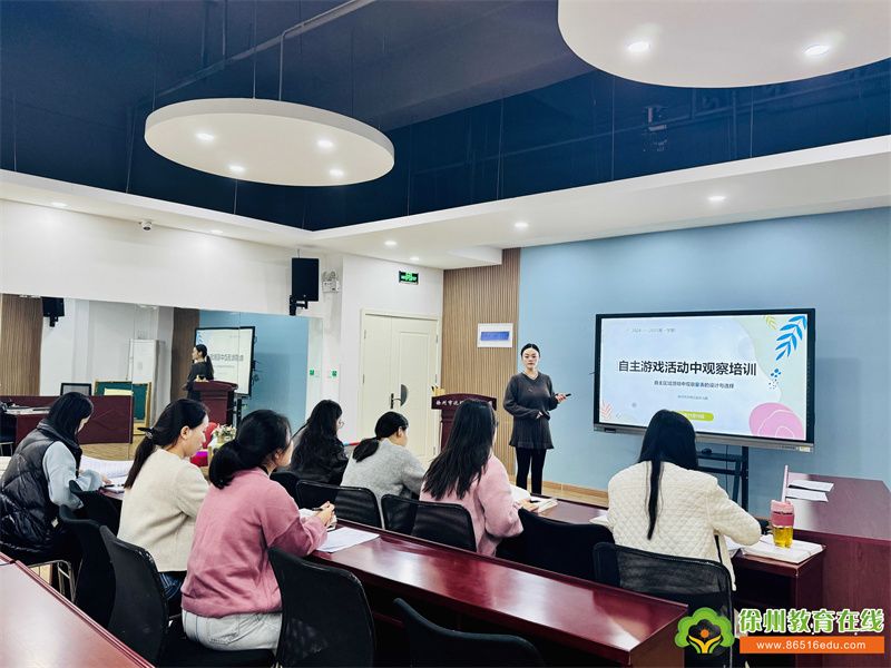 “观为看，察为思”|省级“幸福摆渡人”四有好教师团队建设活动之教师自主游戏中的观察培训活动