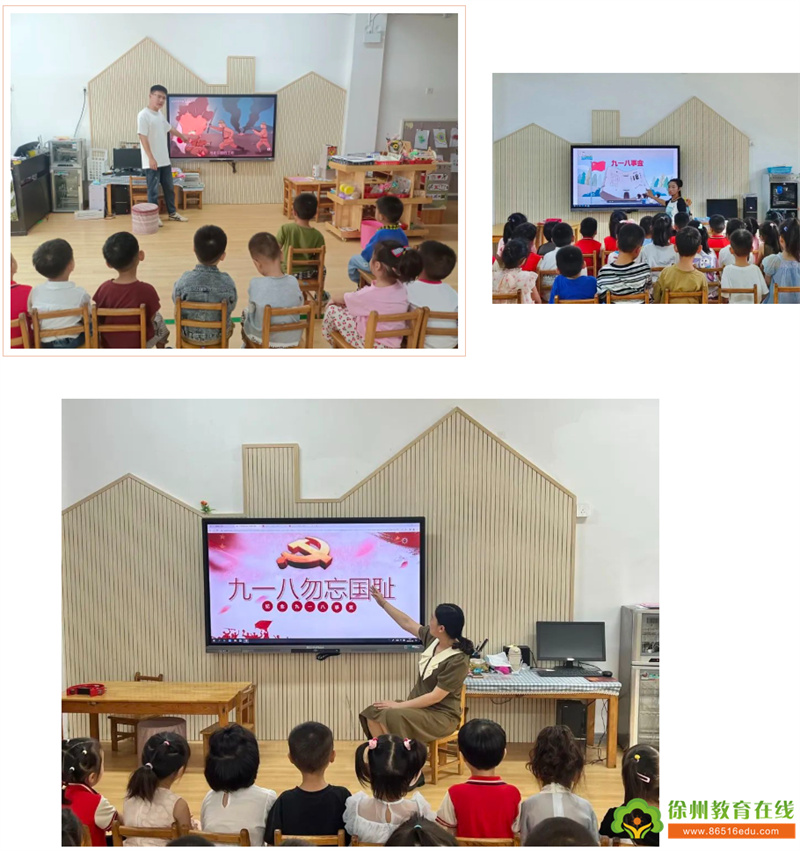 心向和平 爱我中华——孙店教育幼儿园“九一八”爱国主题教育活动