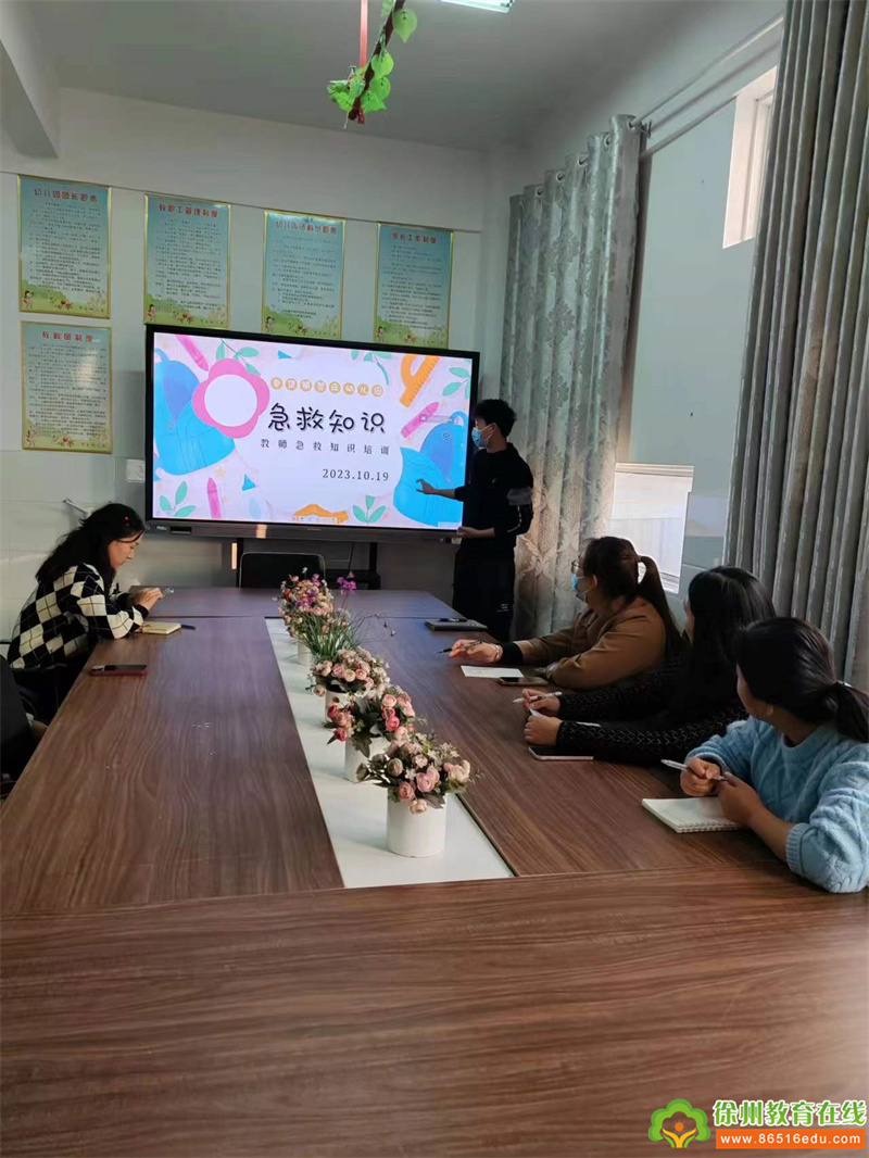 学习急救知识，守护幼儿健康成长——单集镇贺庄幼儿园急救知识培训