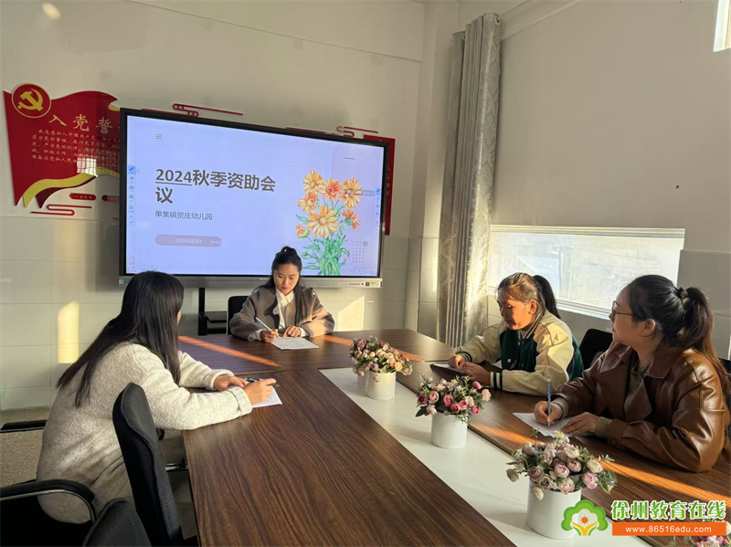 单集镇贺庄幼儿园：资助暖心 情润童心