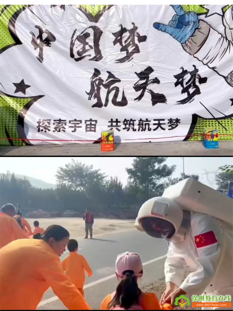 大手拉小手，共筑航天梦——徐州特教附属幼儿园秋季研学活动