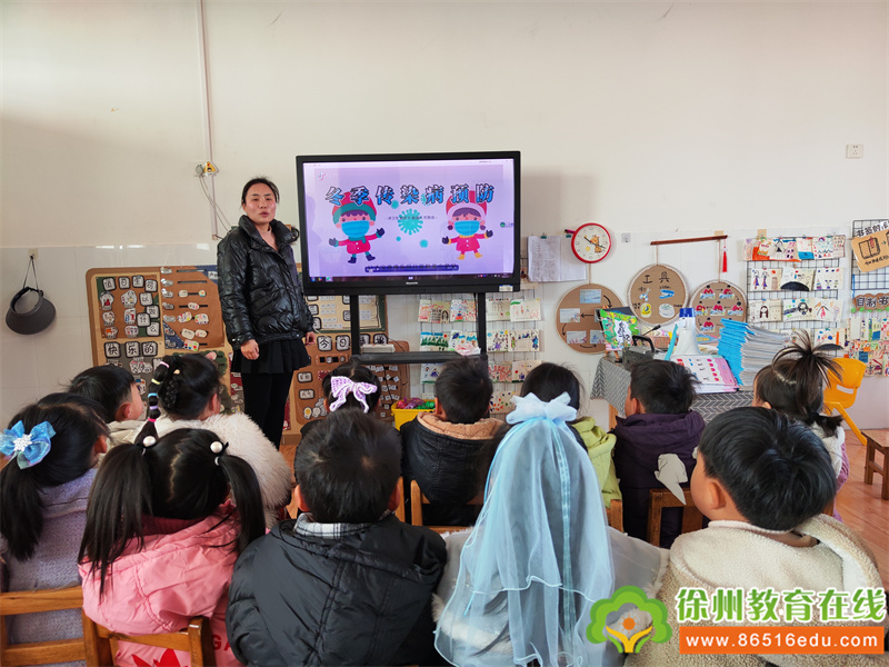 筑牢防线，共御寒冬——大许镇太山幼儿园冬季传染病安全教育活动