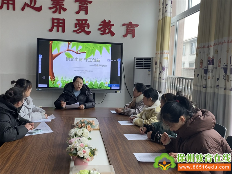 崇文尚德，守正创新——单集镇黄集幼儿园师德师风培训签订活动