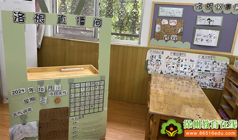 “环”绕童心 “境”遇美好——贾汪区团结幼儿园四有好教师团队开展环境创设观摩评比活动