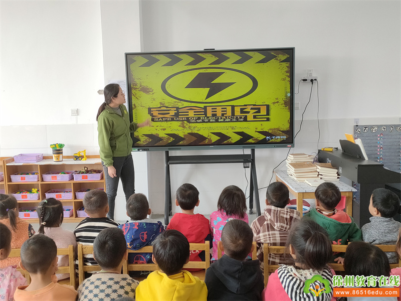 安全用电，伴我同行——单集镇黄集幼儿园中一班防触电安全教育活动