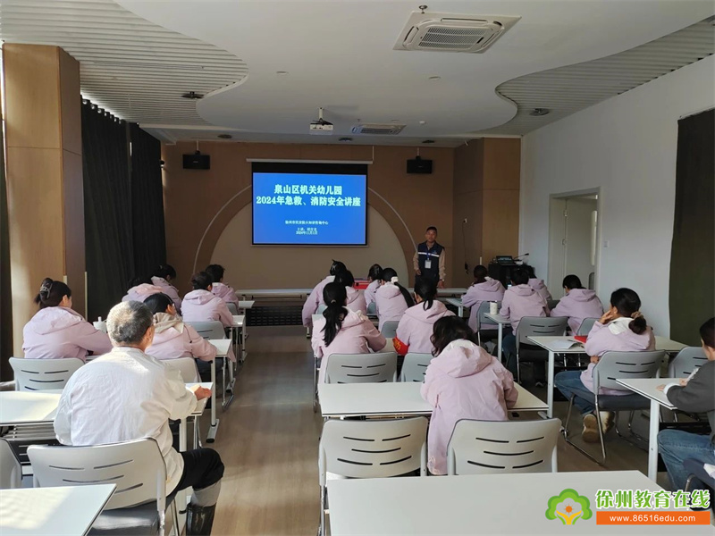 泉山区机关幼儿园：消防急救知识广 潜心学习护安康