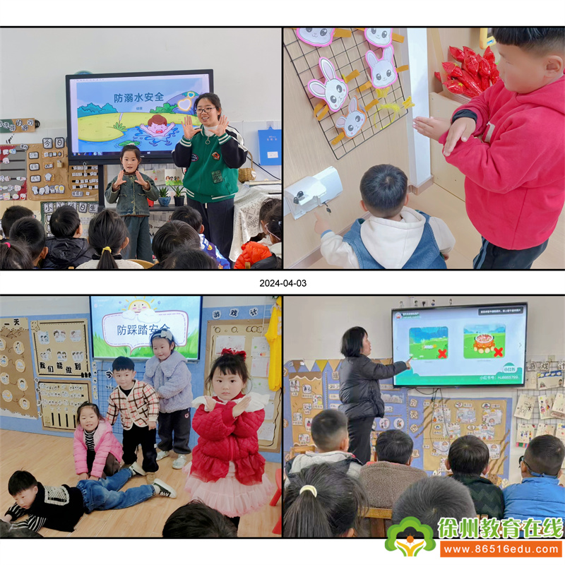 用爱守护 携手同行——大许镇太山幼儿园假期安全教育活动及放假通知