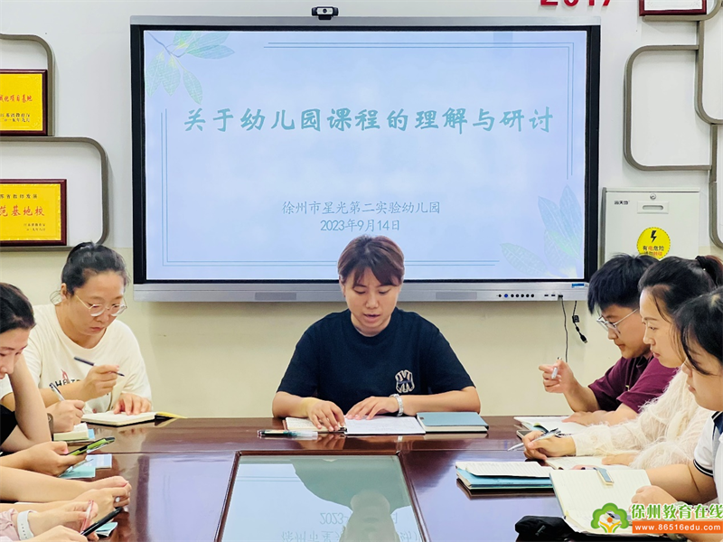 “研‘课程’之趣，促‘能力’提升”——星光第二实验幼儿园开展了幼儿园课程概念的梳理与调研活动