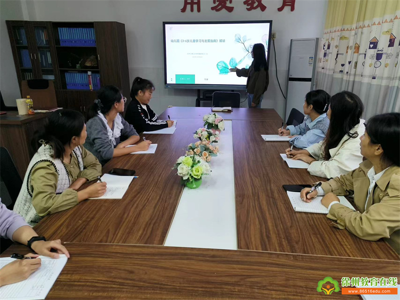 单集镇黄集幼儿园：双《指南》学习培训活动