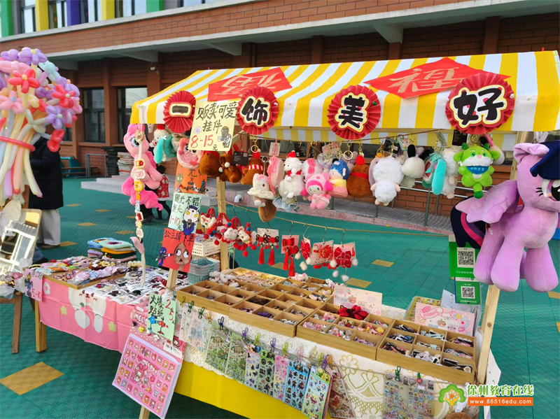 寻味中国年，萌娃“趣”赶集——大许镇中心幼儿园第二届迎新年亲子游园活动