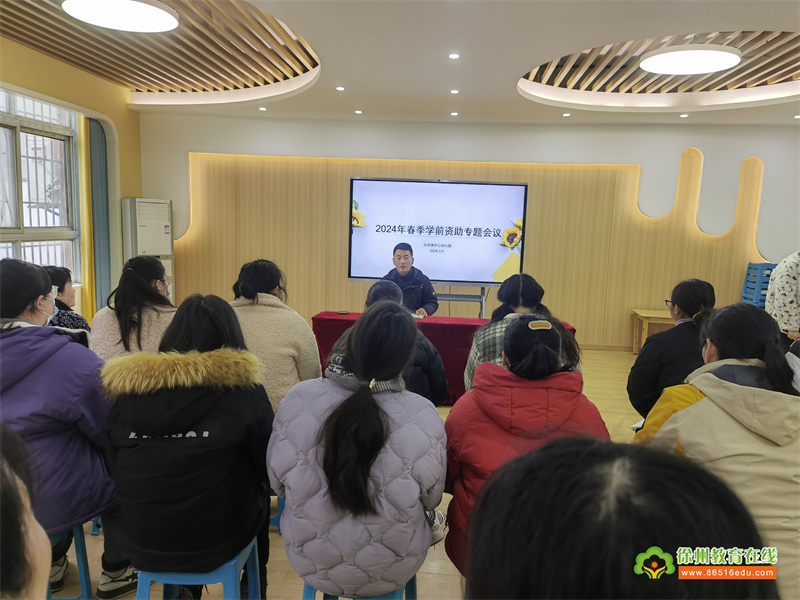 资助暖心 情润童心—大许镇中心幼儿园2024年春季资助宣传工作