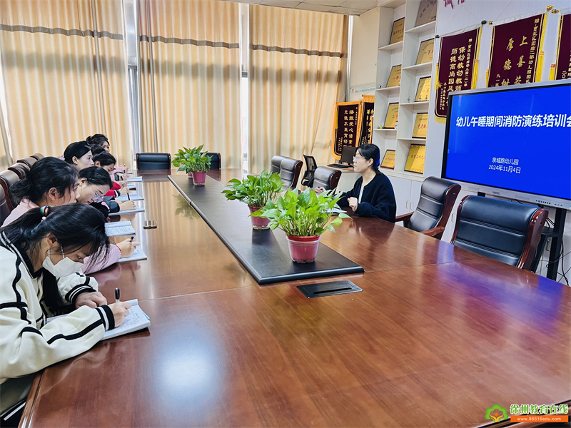 泉城路幼儿园“119消防安全”主题活动——以“练”为战，防患未“然”午睡消防疏散演练