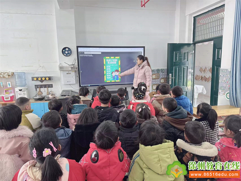 防校园欺凌 守成长净土——单集镇贺庄幼儿园防欺凌安全教育主题活动