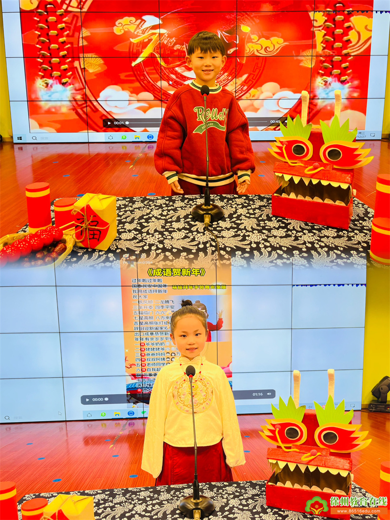 “幼”遇新年 “龙”重登场丨一实幼大二班开展“新年喜乐汇”舞台展示活动
